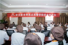 多家媒体争报导,武汉欧米奇展职业教育高标准