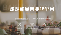 武汉学西点哪个学校好?盘点两大值得选择因素