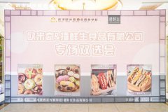 精准对接·职启未来|播鲜生专场招聘会,赋能武